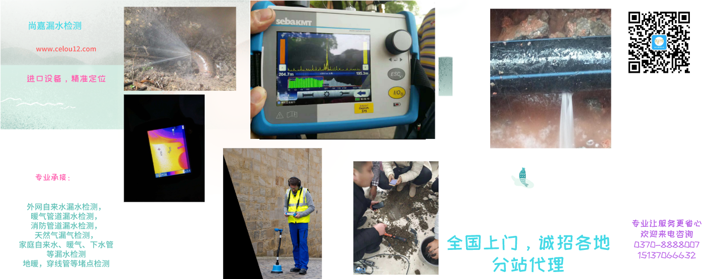 鹿邑漏水检测，一次多少钱